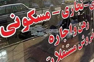  بازار اجاره مسکن به کدام سمت می‌رود؟