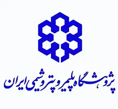  پژوهشگاه پلیمر و پتروشیمی