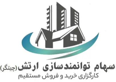 واگذاری سهام چیتگر به بازنشستگان ارتش