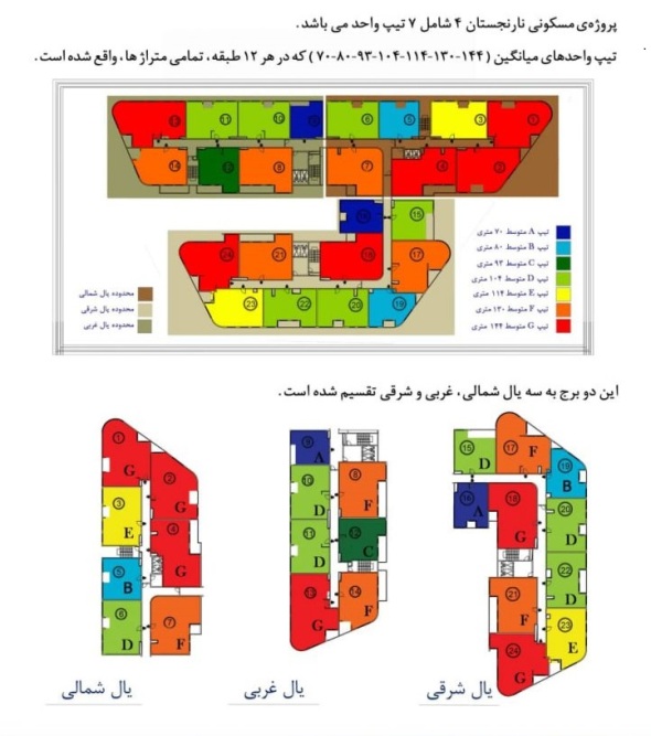 پلان نقشه نارنجستان ۴