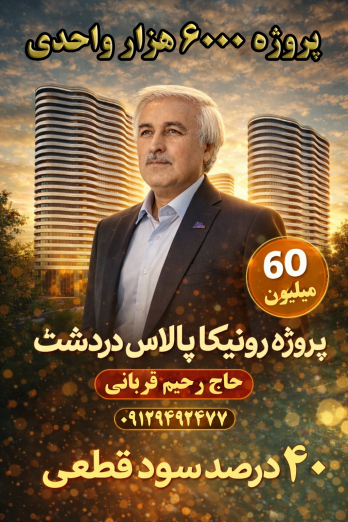 6000 هزار وحد